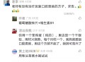 老师有没有治疗反复口腔溃疡的方子，求告