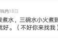 一把禾草根治疗小孩尿床一次就好