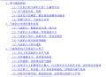 【医学书籍】调理脾胃+祛除湿气！图解舌诊-伸伸舌头百病消