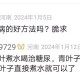 有治糖尿病的好方法吗？脆求 