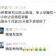治疗各种胃病的中药偏方