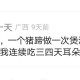 耳鸣用猪蹄煲汤治疗最好最快最有效的方法