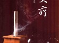 现代灸疗书籍有需要的可以看看