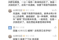 用鲫鱼一对治白癜风的偏方