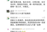 用鬼针草治疗高血压的偏方
