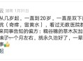 止痒的最快最有效的涂抹办法
