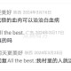 用黄鼠狼的血肉可以治白血病