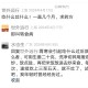 吃什么吐什么，治胃寒引起的方法