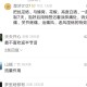 用丝瓜等药材泡酒治关节炎痛风特效方法
