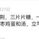快速止牙疼，中药偏方有妙招