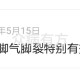 士槿皮治脚气脚裂有效除根