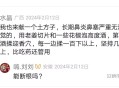 长期鼻炎的可以看看这个方法每家都有不用喝