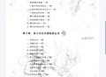 道教养生之道（任修瑾）.pdf百度网盘下载