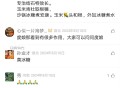 用玉米治疗结石的一个偏方