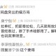 有腰间盘的偏方么这两天加重了