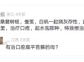 治口腔溃疡起泡特效根治的方法