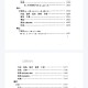 温病条辨新解.pdf百度网盘下载