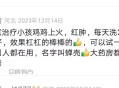 治疗小孩小鸡鸡红肿上火