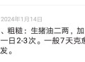 手足开裂用猪油治的方法不会复发