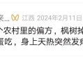 热天气身上突然感觉发痒解决的办法