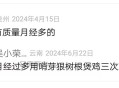 月经过多止血最有效方法