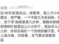 咳嗽支气管炎用柳树叶很管用的方子