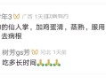 用仙人掌治胆囊炎民间偏方去根除