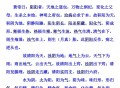 黄帝内经全文文档版.doc