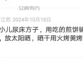 谁要小孩尿床最灵的偏方3天就好