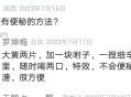大黄加咐子治疗便秘的方法