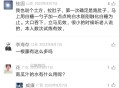 用白糖治疗拉肚子的方法立马见效