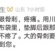 后脚跟疼是不是有骨刺，骨刺怎么治疗