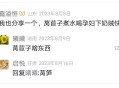 孕妇没吃莴苣子有奶水有奶水的方法