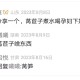孕妇没吃莴苣子有奶水有奶水的方法