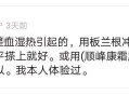 银屑病怎么治才能断根板蓝根冲之