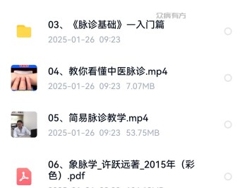 中医诊脉,简易现代脉诊新手入门加视频教程