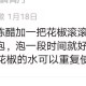 陈醋治骨刺最简单方法