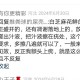 用花骨朵治疗疣的偏方而且不反复