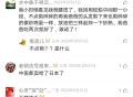 腰不小心扭到了用蛇脱皮神奇的治好了
