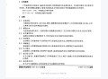 GBT 16751.3-1997 中医临床诊疗术语 治法部分.pdf百度网盘下载