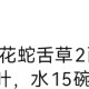 肝肾囊肿有良方，中药偏方来护航