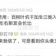 白树叶加生姜和什么治掉头发偏方效果怎么样