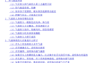 【医学书籍】调理脾胃+祛除湿气！图解舌诊-伸伸舌头百病消