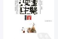 漫画中医 基础篇 .罗大伦 扫描版.pdf百度网盘