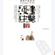 漫画中医 基础篇 .罗大伦 扫描版.pdf百度网盘