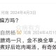 金不换全草治白癜风的偏方