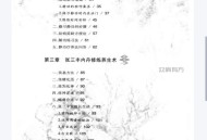 道教养生之道（任修瑾）.pdf百度网盘下载