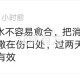 冻疮不容易愈合伤口的的解决偏方