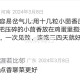 小茴香治岔气，家庭必备的自然疗法