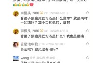 一个用食疗治风湿腰痛的偏方食方
